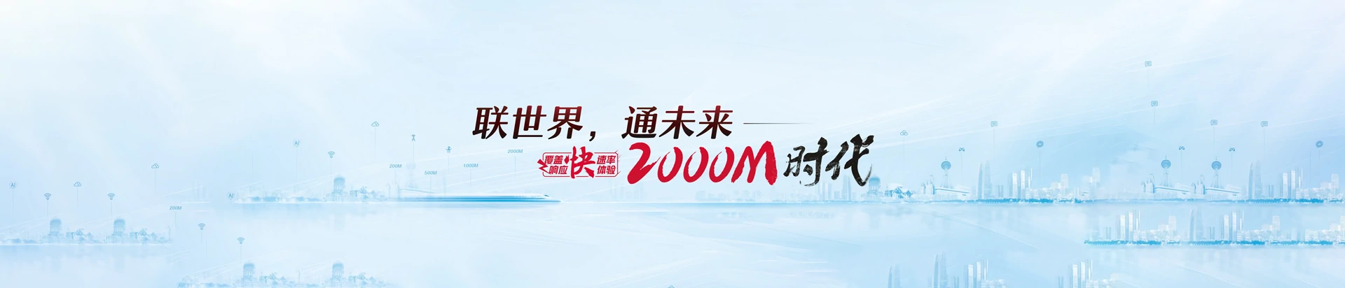平利县联通宽带